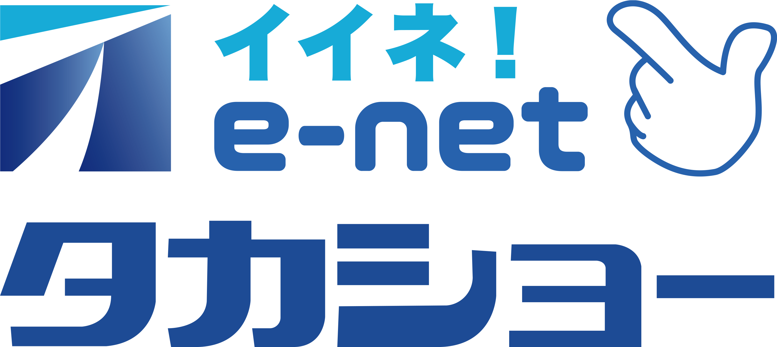 e-net タカショー
