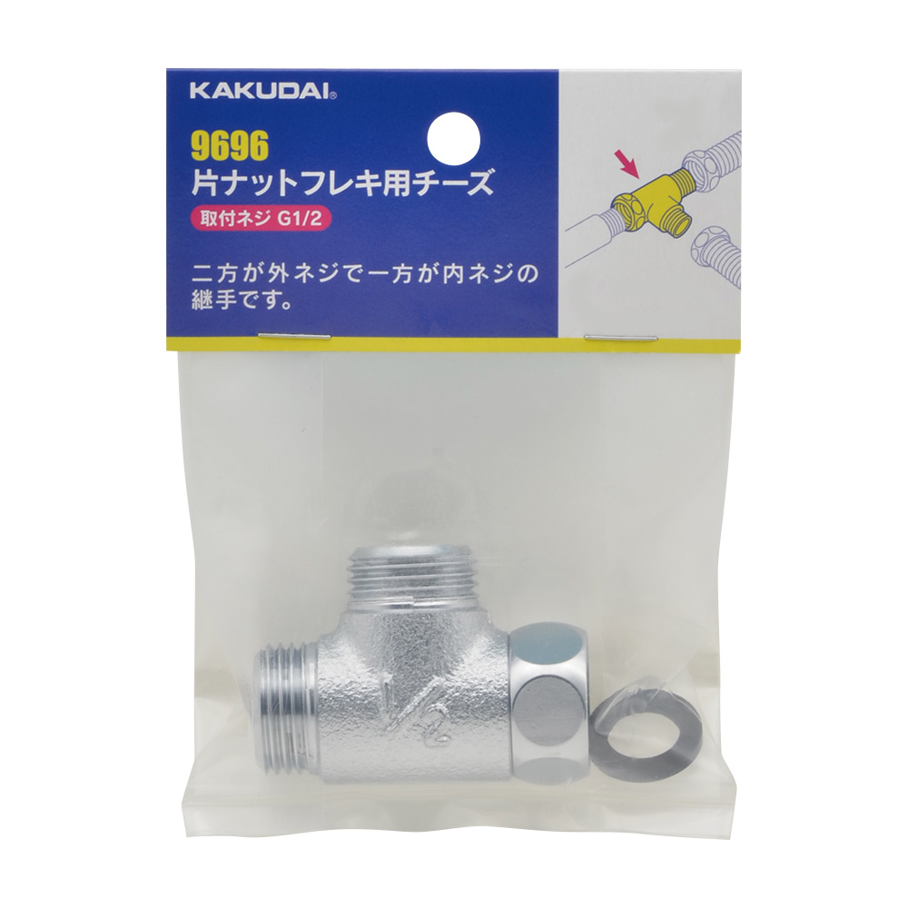 へルールチーズ(呼称1.5S) カクダイ 690-07-C