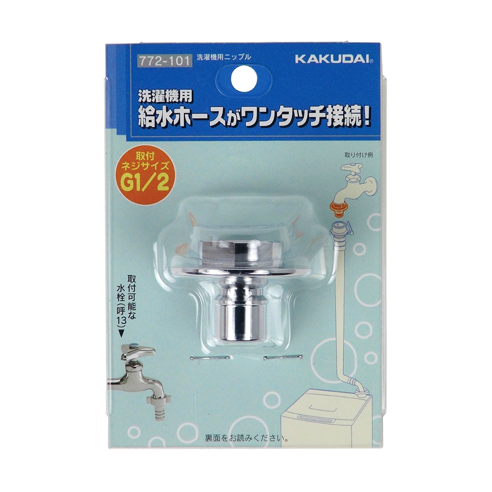 ｶｸﾀﾞｲ 772-101 | ガス/水道資材の イイネ！ タカショー | イイネ