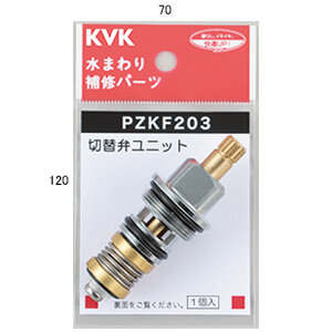 KVK シャワーヘッド 温冷切替 KVK PZKF203 | ガス/水道資材の イイネ！ タカショー | イイネ