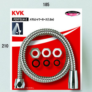 KVK PZKF2LM メタルシャワーホース1.6m | KVK シャワーホース シルバー メタル1.6m PZKF2LM | シャワー