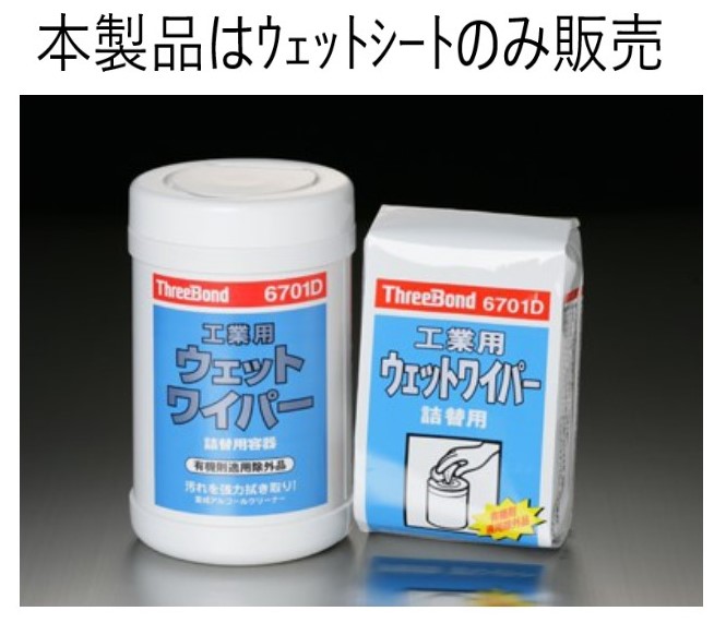 ｽﾘｰﾎﾞﾝﾄﾞ 6701D-TK | ガス/水道資材の イイネ！ タカショー | イイネ