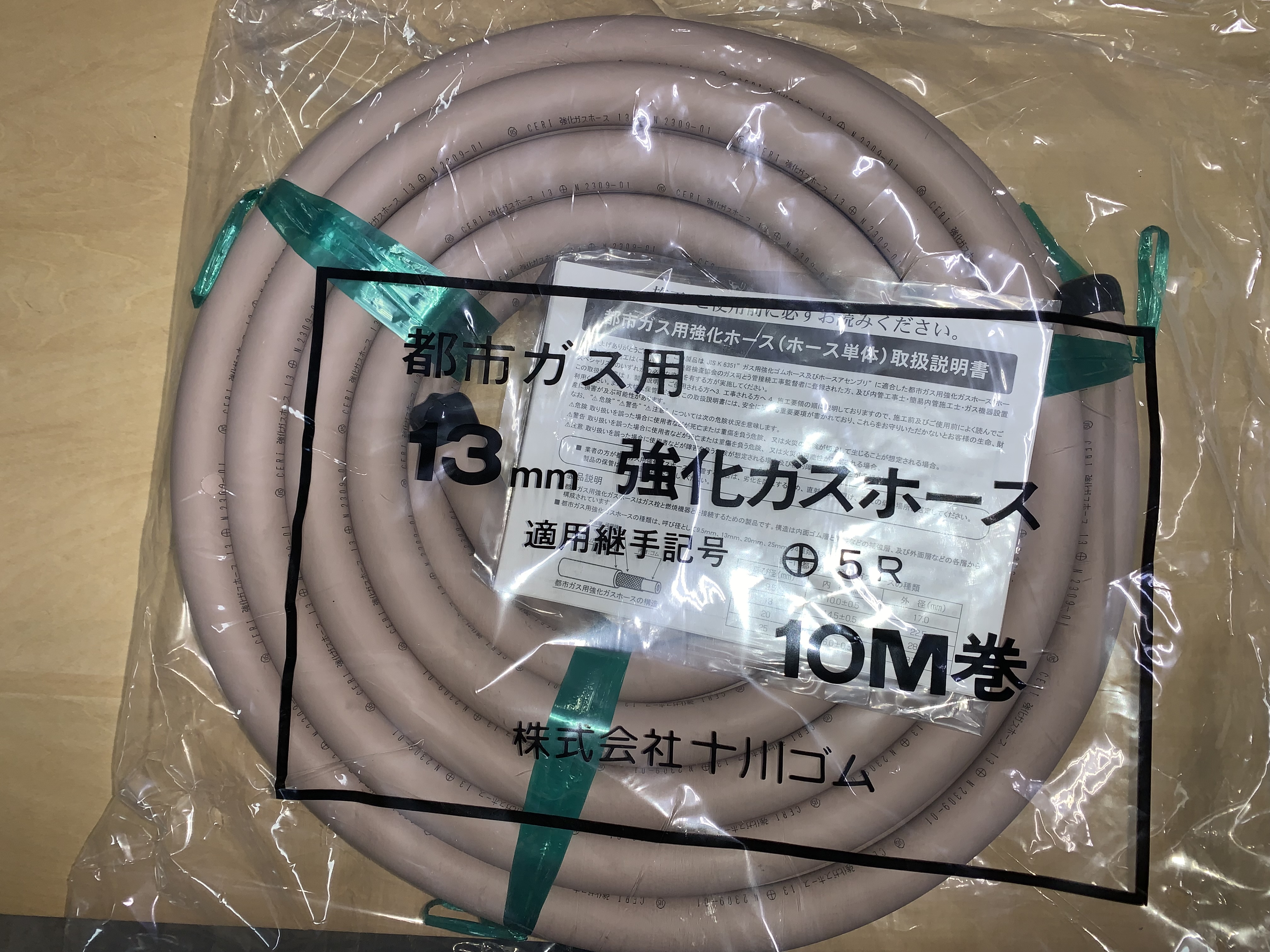 十川ｺﾞﾑ・ｻﾝｺｰ TGH1310 | ガス/水道資材の イイネ！ タカショー 