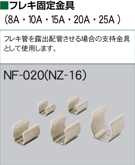 ﾆｼﾔﾏ NZ-16-15 | ガス/水道資材の イイネ！ タカショー | イイネ 