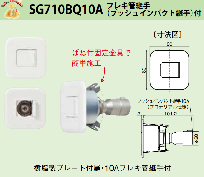藤井合金 SG710BQ-10 | ガス/水道資材の イイネ！ タカショー | イイネ 