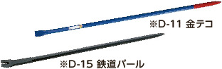 ﾓｸﾊﾞ 金ﾃｺ(D-11)25φ×1500 | イイネ！ タカショー